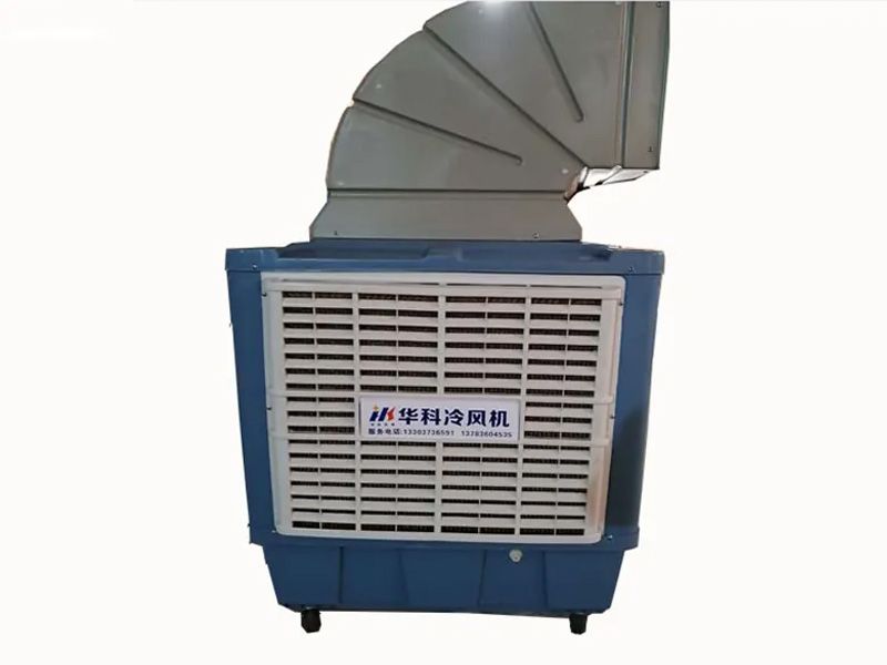 移動(dòng)冷風(fēng)機(jī)