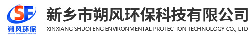 新鄉(xiāng)市朔風(fēng)環(huán)?？萍加邢薰?>
            </a>
        </div>
        <ul class=
